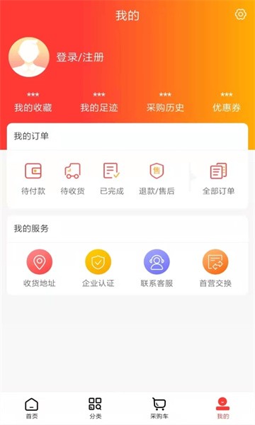 聚药云仓app截图1