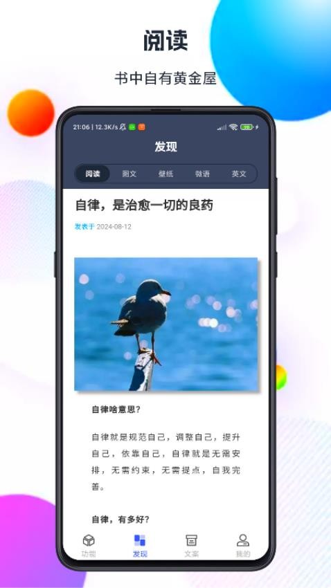 智汇盒子app截图4