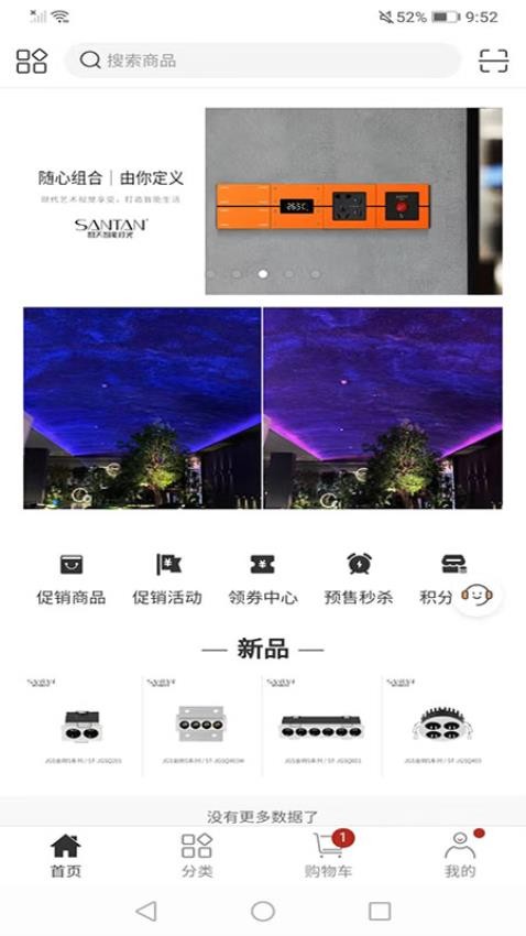 想天云库app截图2