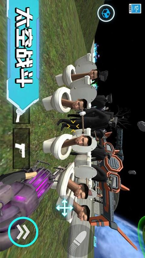 马桶人宇宙大战截图1