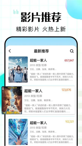咖啡影评app截图3