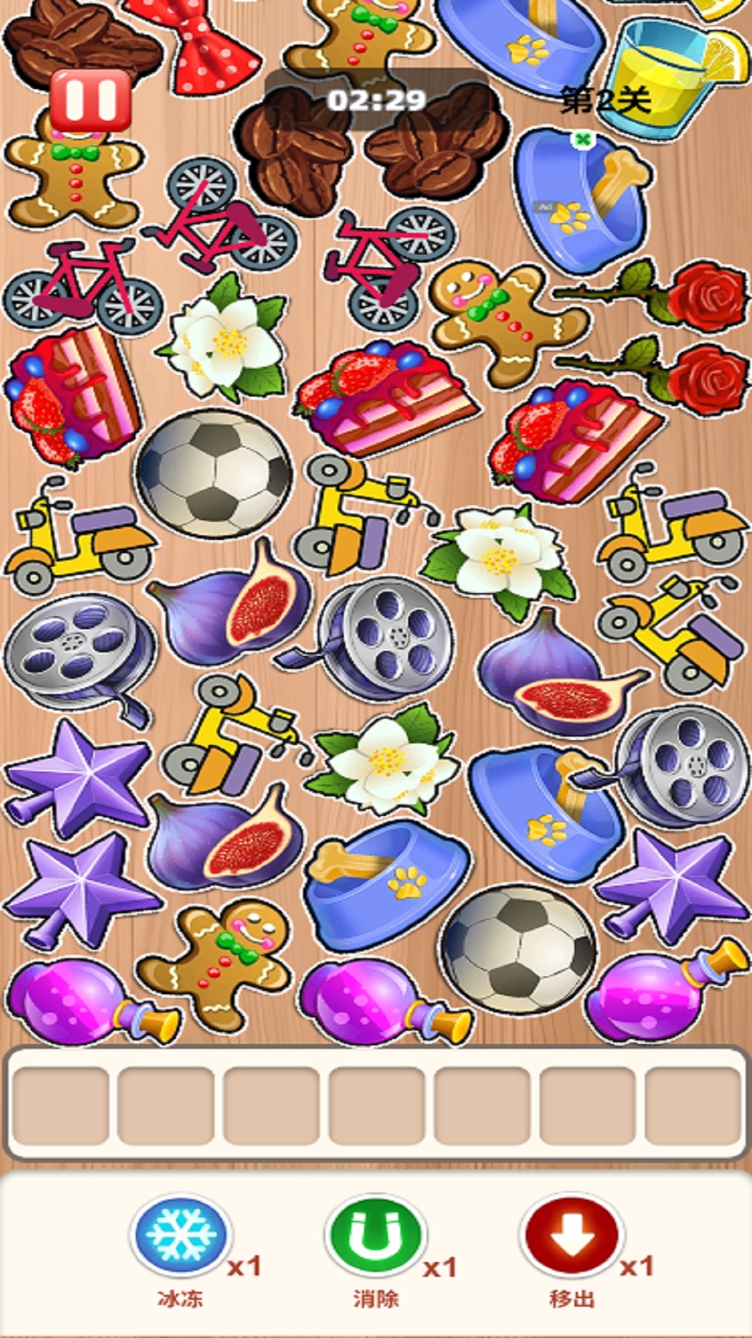 开心动脑达人游戏截图2