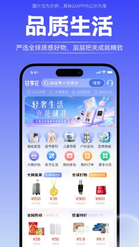 轻享花app截图1