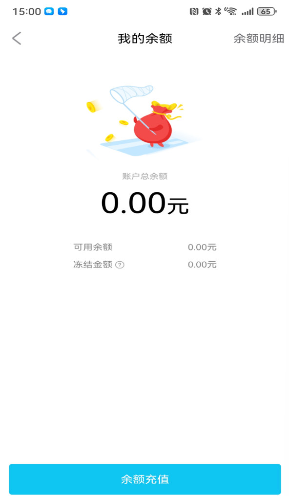 古虞智充app截图3
