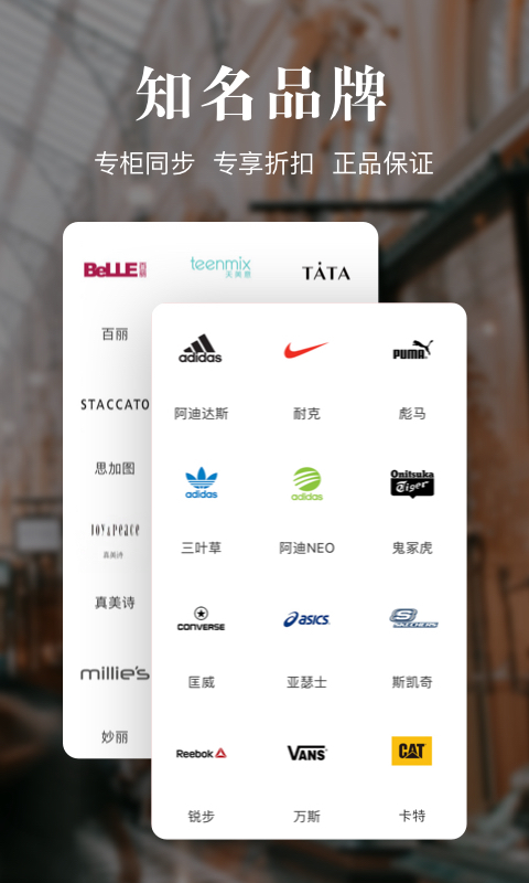 妙趣优购app截图1