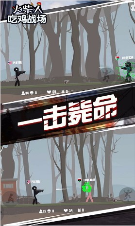 火柴人吃鸡战场游戏截图2
