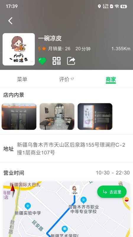Mulazim美滋来app截图2