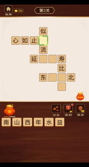 书童中状元手机版截图1