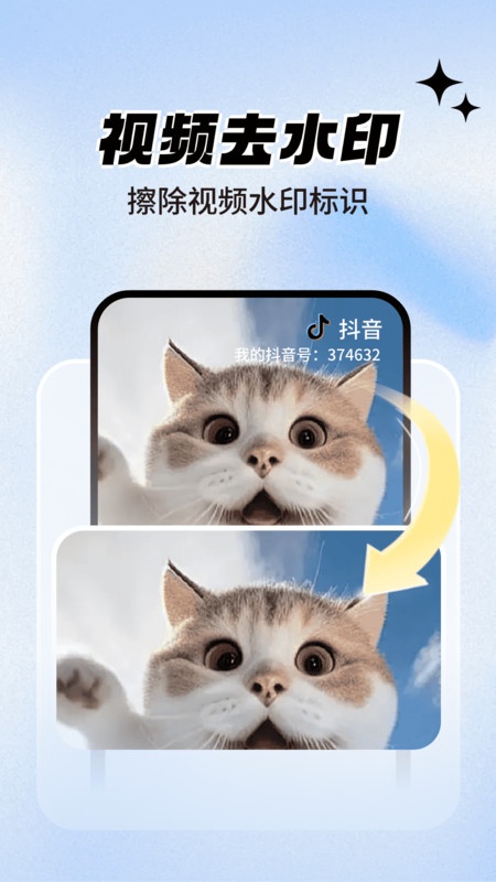 一键抠图大师软件截图4