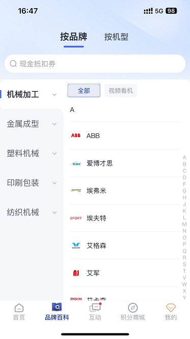 设备之家app截图1