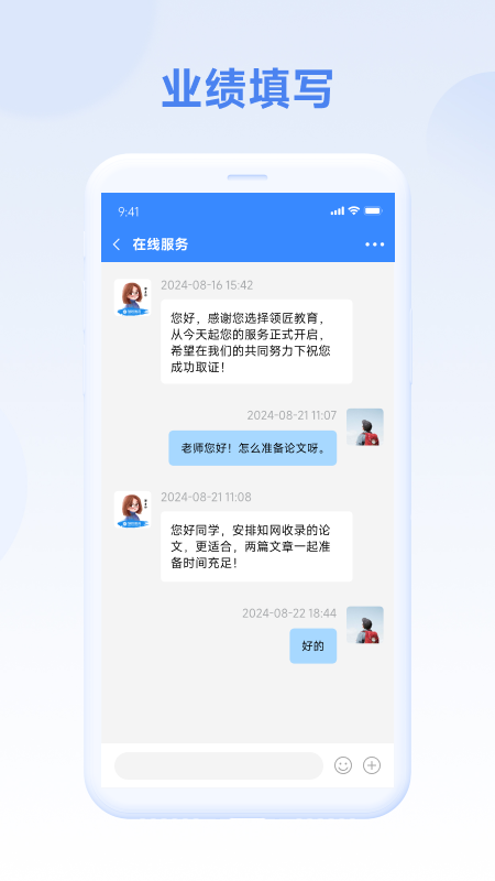 评审圈app截图1