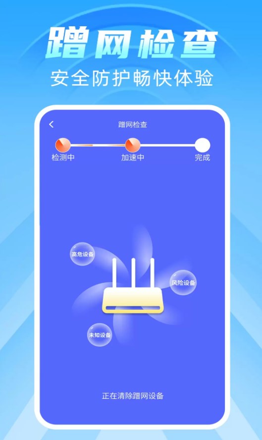 蜜瓜WiFi万能连软件图2