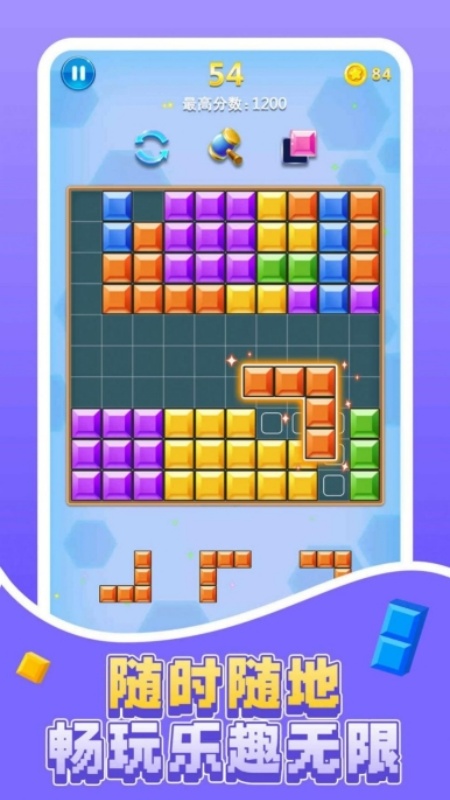 俄罗斯休闲方块游戏截图3