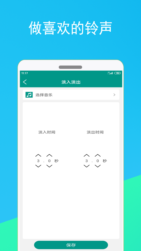 音频剪辑器软件截图2