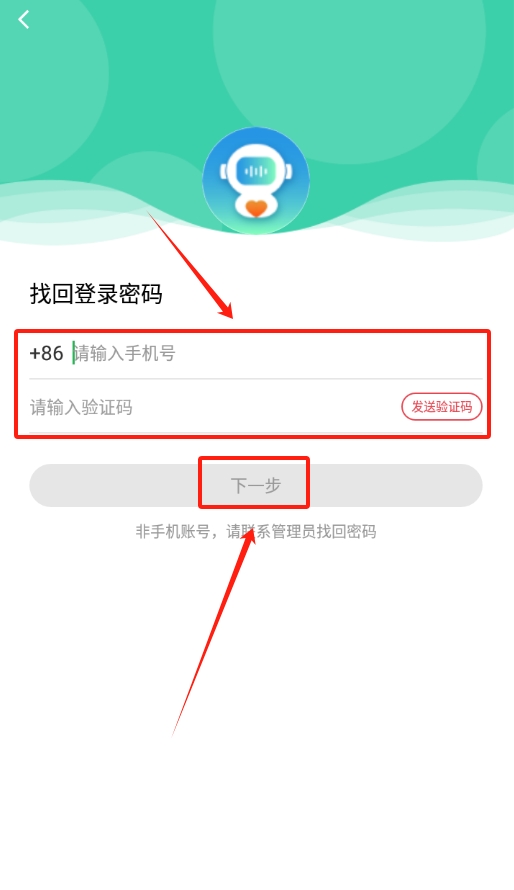 AI咨询师app截图1