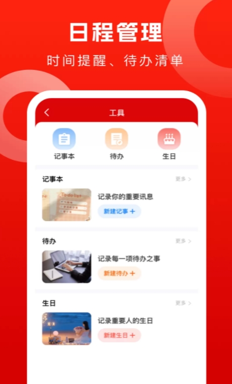 鸿运万年历老黄历app截图4