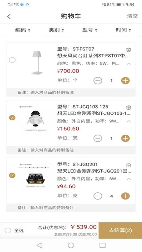 想天云库app截图1