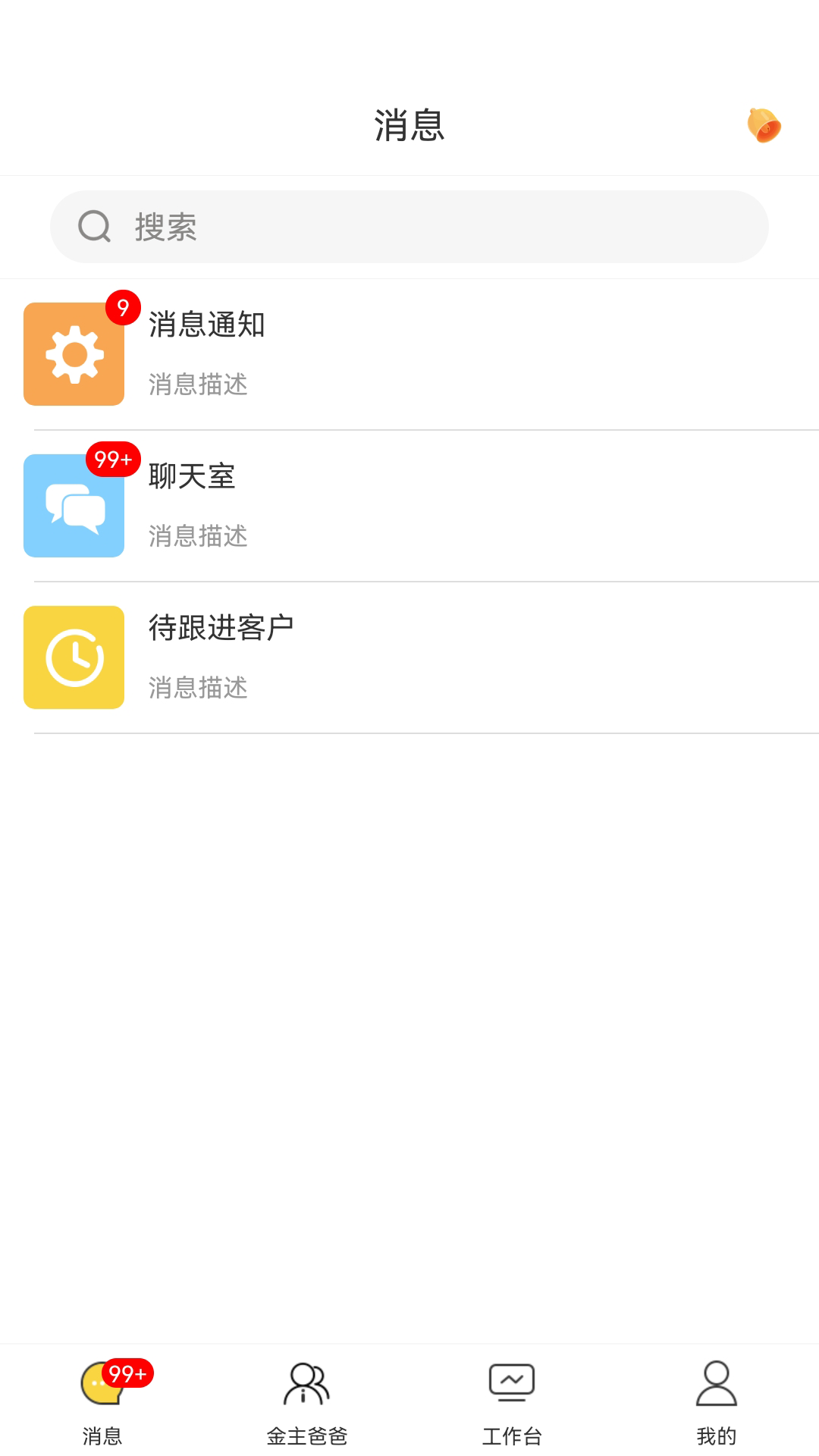 首创奥莱员工助手官方版截图4