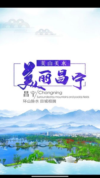 茶香昌宁app截图1