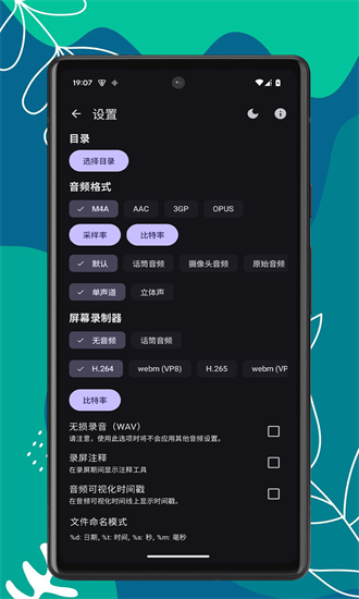 录音盒app截图2