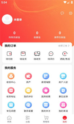中粤循环购最新版截图2