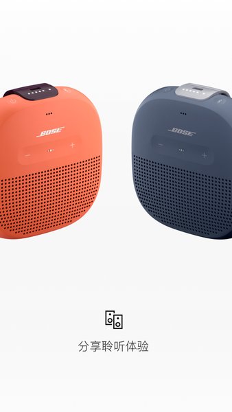 Bose Connect软件截图3