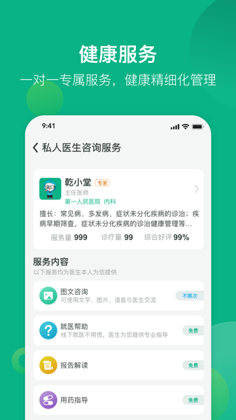 健康资阳app截图3