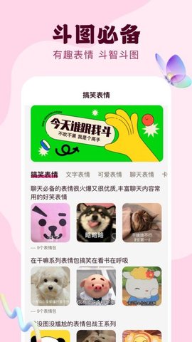 免费字体美化通app截图2