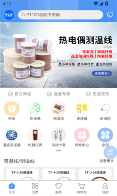 开普森商城app截图3