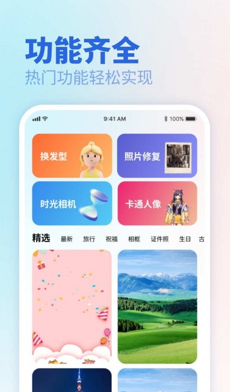 倾颜相机app截图3