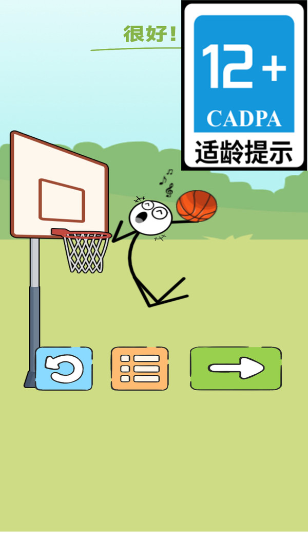 笨笨的火柴人游戏截图2