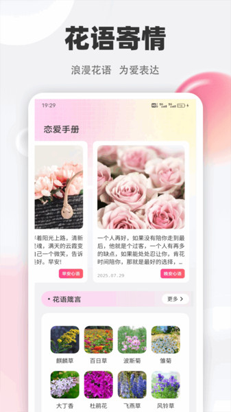 善语平台手机版截图3