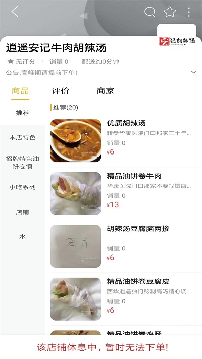 许昌惠生活软件截图1