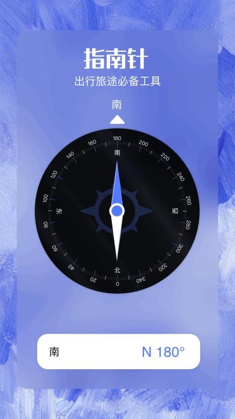 我的工具箱app截图4