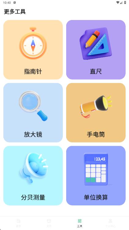 手机搬家互传大师app截图4
