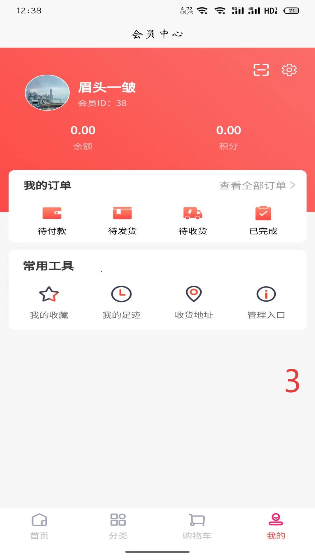 快乐柚吖app截图2
