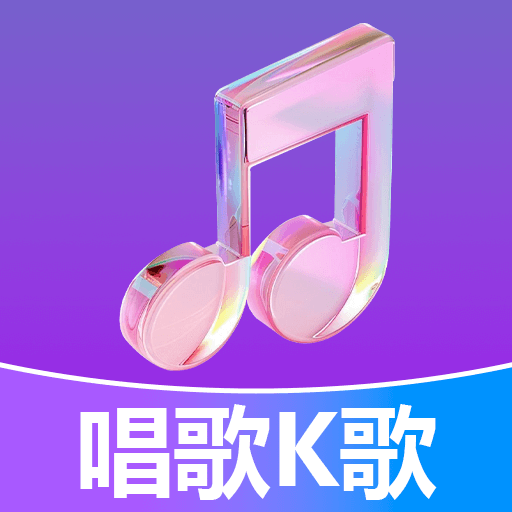 人人唱歌K歌app
