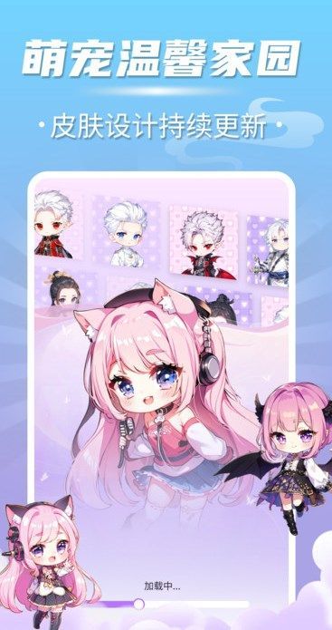 多多桌面宠物app截图1