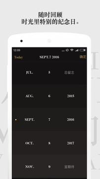单向历app截图3