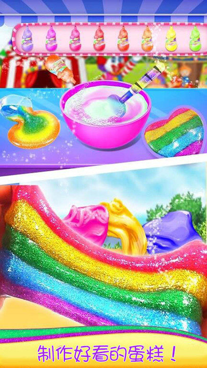 史莱姆制作蛋糕游戏截图2