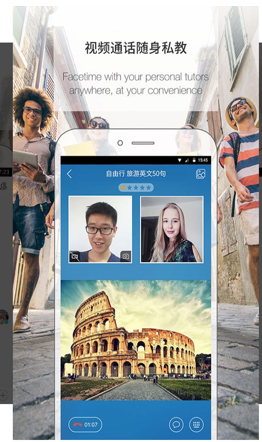 PalFish Spoken app截图3