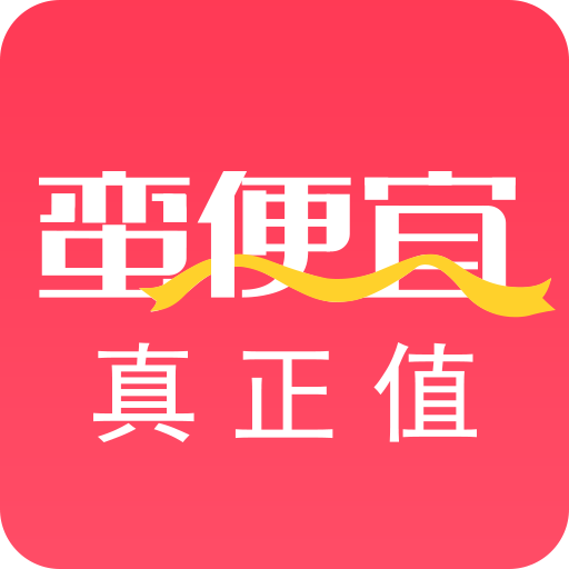 蛮便宜app