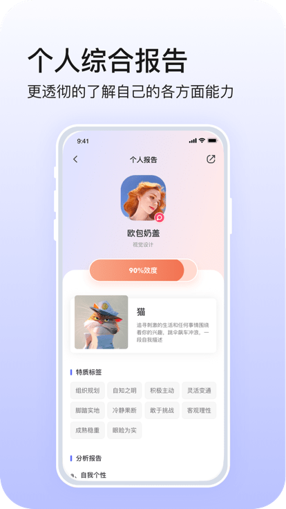 镜子原理职场版软件截图2