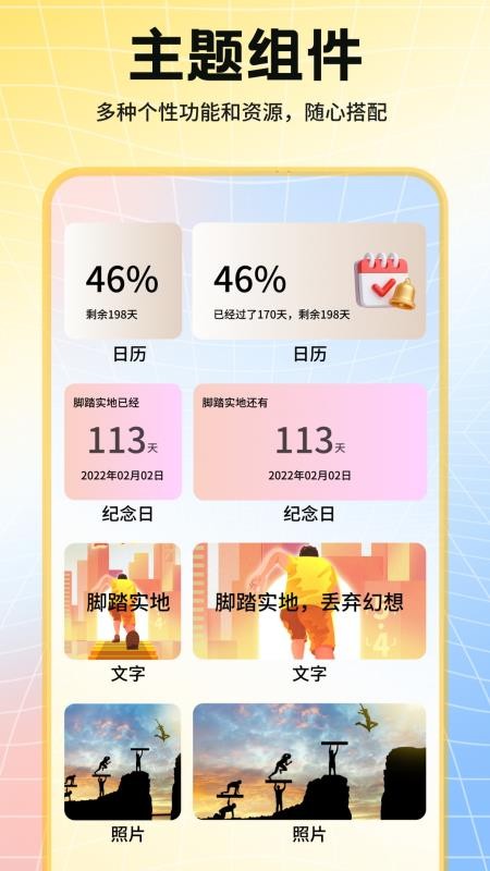 遇榶壁纸app截图3