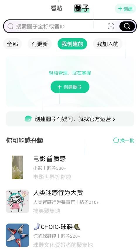 觅小书app图3