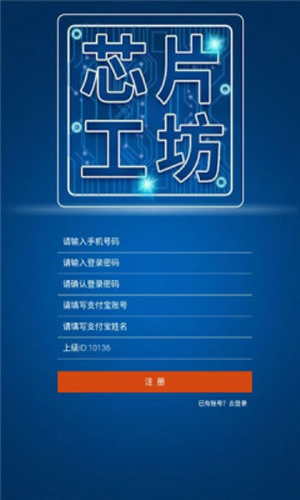 芯片工坊软件图2