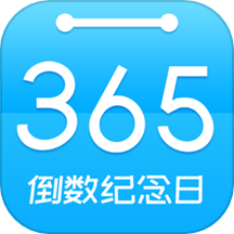 倒数时间工具手机版