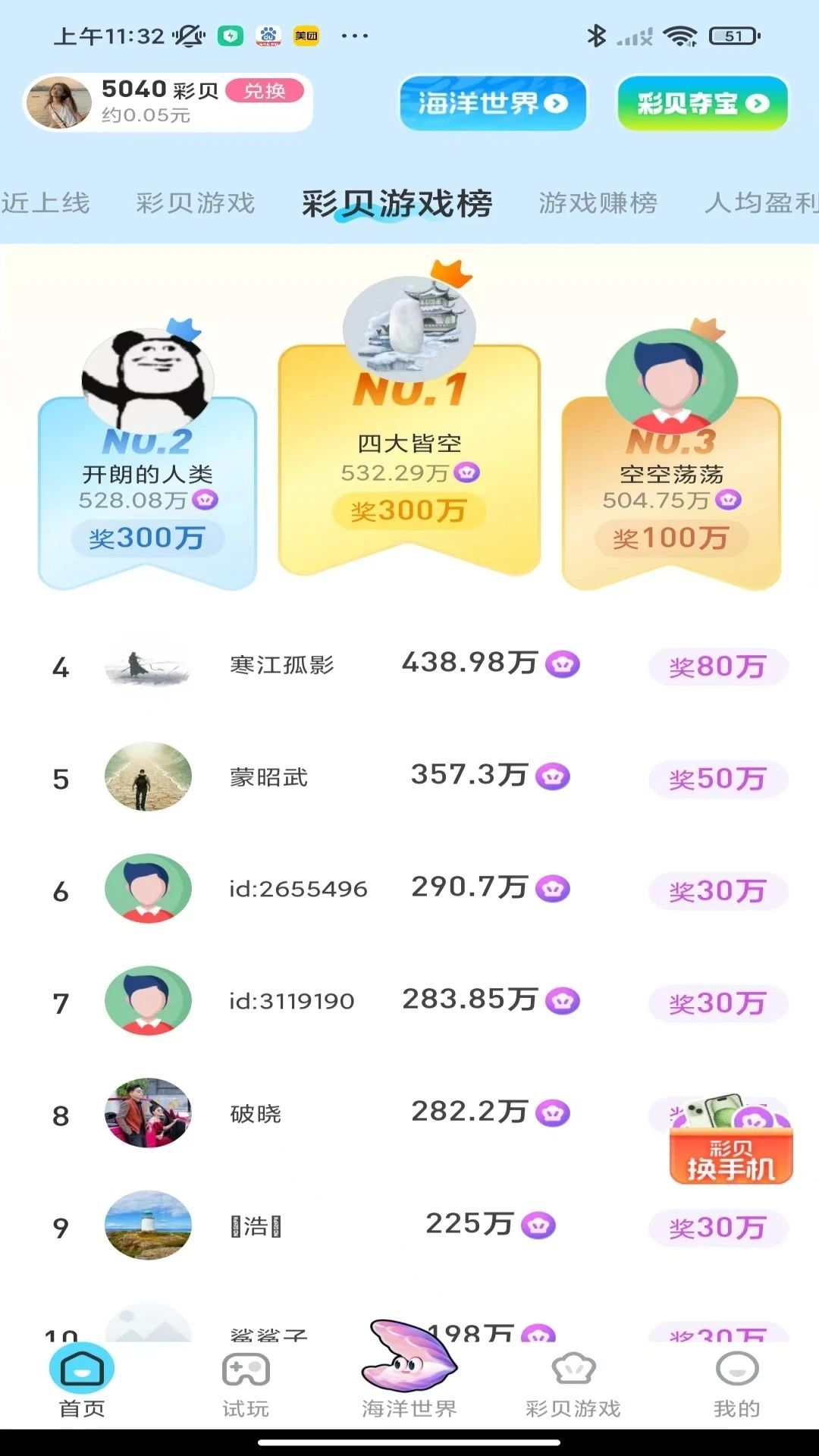 咔咔玩app截图1