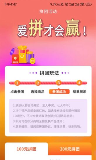 旺拉拉app截图2