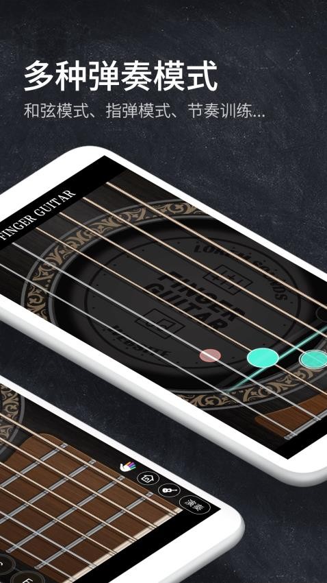 吉他模拟器app截图2